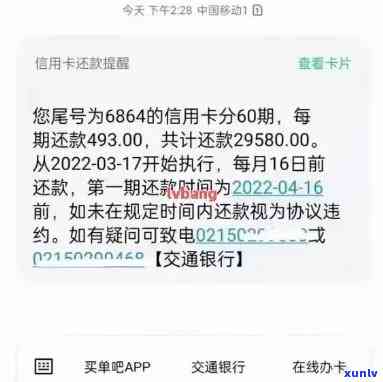 逾期90天信用卡警惕与解决：解冻额度恢复、身停用与欠款种类