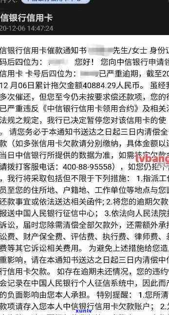 信用卡逾期邮件发出后，如何应对公安传唤？详细步骤与建议