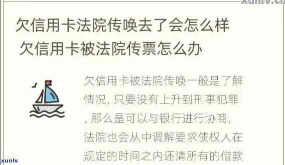 信用卡逾期邮箱公安传唤怎么办 - 如何处理因信用卡逾期而被公安传唤的问题