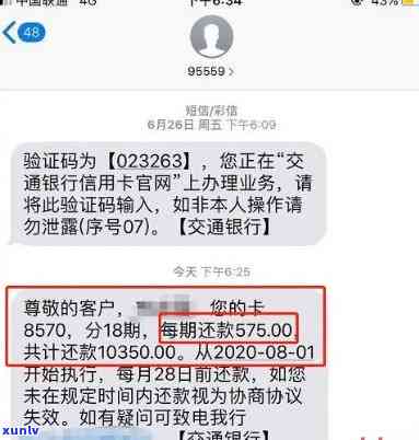 信用卡注销收到逾期短信
