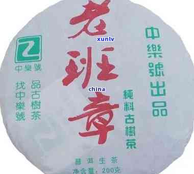 七星老班章200g