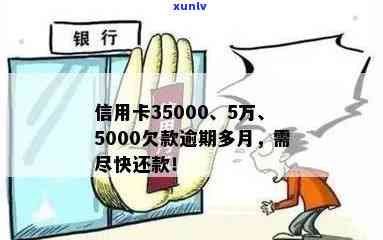 信用卡欠5000逾期不还