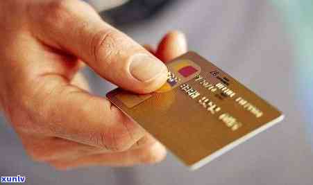 信用卡逾期费信息怎么删除：解决删除难题，助您彻底清除信用卡逾期费信息。