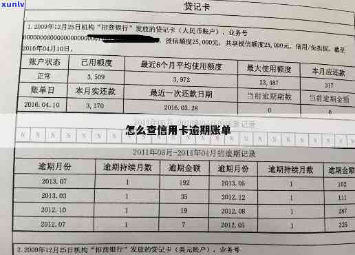 信用卡逾期怎么查户口本信息：非本人查询 *** 及家庭信息泄露问题