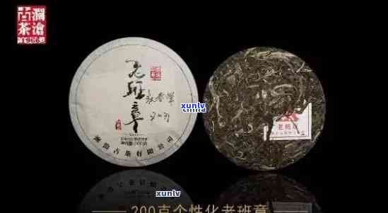 老班章茶：普洱茶中的珍品详解与特点分析