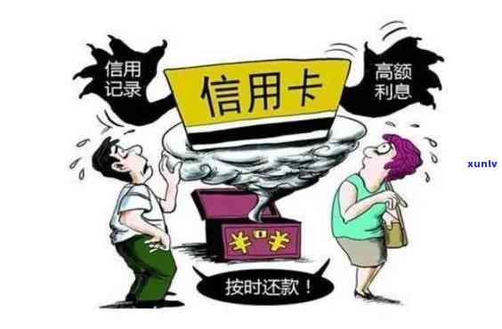 信用卡逾期问题：如何合法应对强制逾期情况？