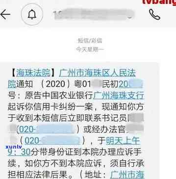 信用卡逾期调解通知短信