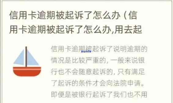 信用卡逾期怎么查询是否被起诉：7个 *** 帮你查清楚