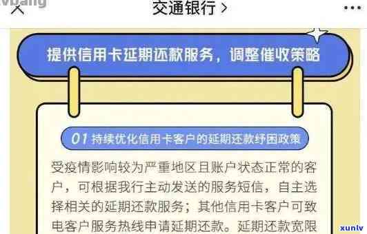 银行卡逾期还款可能导致信用卡功能受限，具体时间与情况相关