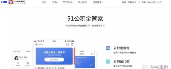 51管家贷款：安全吗？