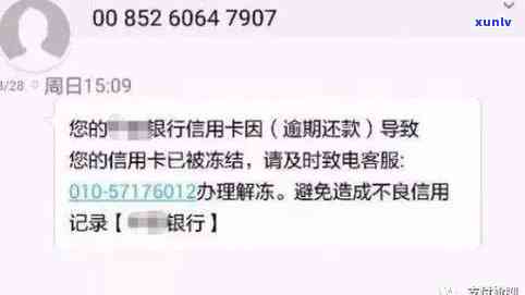 信用卡已经显示还款逾期怎么回事：还清款项后仍显示未还