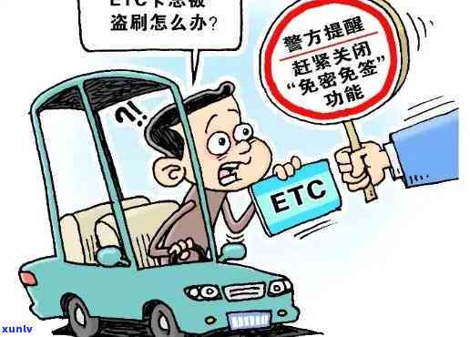 信用卡etc到期：应对策略和相关问题解答