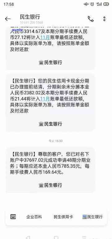 民生信用卡逾期7年：后果、处理策略与案例分析