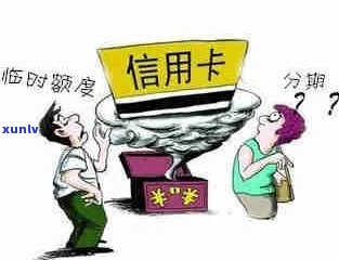 信用卡逾期还款后果全面解析：上班族如何应对信用危机？