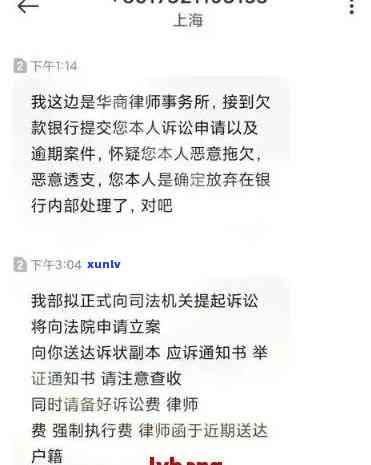 信用卡逾期后短信开庭通知怎么办：106开头的出庭通知如何应对？