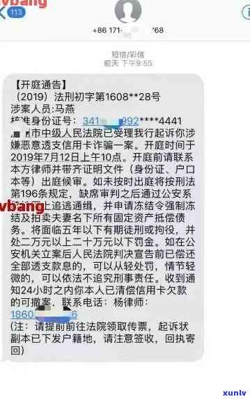 逾期短信通知开庭：处理策略与建议