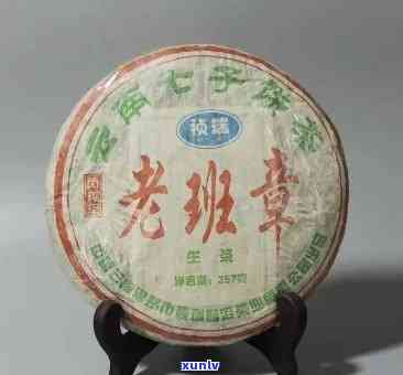 老班章七子茶饼2006价格，封面老人是什么茶，有质保期吗？