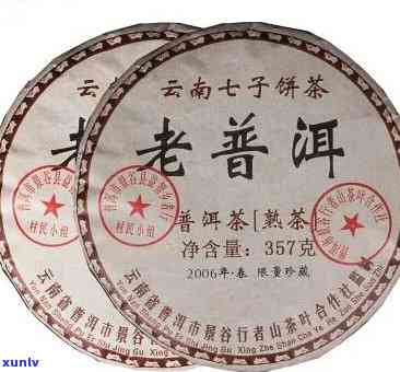 老班章七子茶饼2006价格，封面老人是什么茶，有质保期吗？