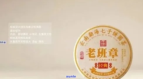 云南七子饼茶与老班章对比：哪个更胜一筹？