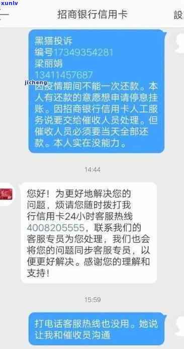 招行信用卡逾期一万多，回访真实，是否会被起诉？如何处理？