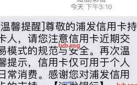 收到关于信用卡逾期的短信，该如何处理？