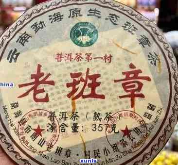 2009年老班章茶饼：品质、产地、 *** 工艺与口感的全面解析