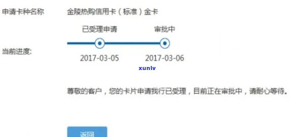 建设银行信用卡审批流程详解：申请后多久能拿到卡？