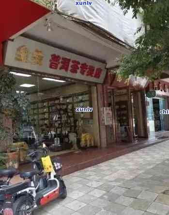 山路南区老班章茶店：品质茶叶与专业服务，您的理想休闲选择