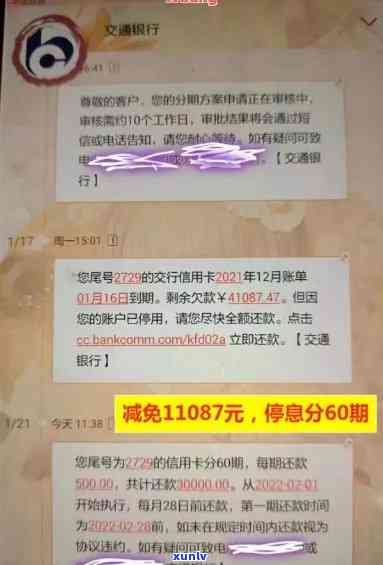 交行信用卡逾期12天后果全解析：还款滞纳金、信用记录影响及解决方案