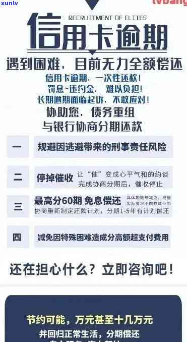 信用卡逾期问题全面解决指南：逾期处理 *** 、后果及如何规划还款计划