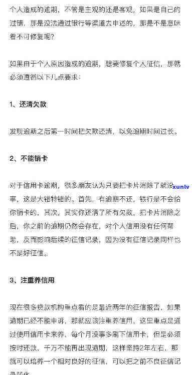 自我提升：如何有效地管理信用卡逾期记录，改善个人信用状况