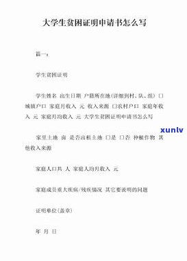 信用卡逾期是否可以开具贫困证明？如何办理？逾期会对信用产生影响吗？