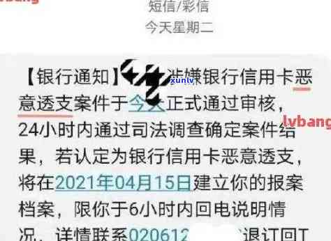 新关于信用卡逾期证明代办是否合法的解答