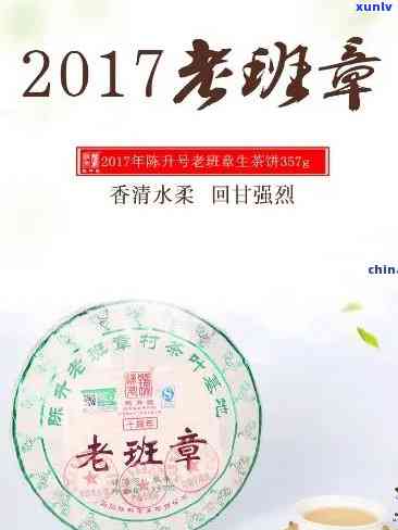 陈升号2020老班章1000克茶：品种、产地、口感、 *** 工艺、品鉴 *** 全面解析