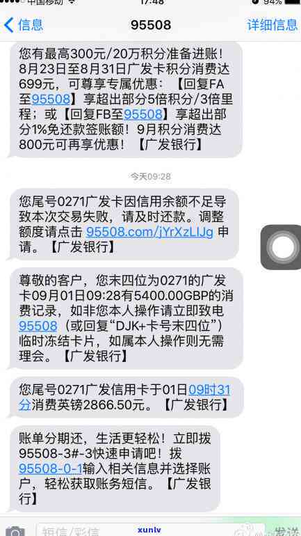 广发信用卡逾期利息扣费及相关安全问题