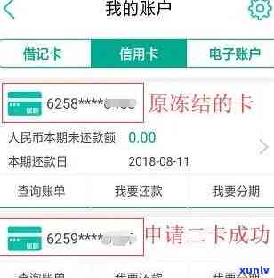 逾期农行信用卡怎样解封