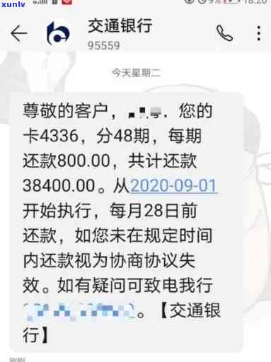 交行信用卡逾期3月怎么办？交通银行信用卡5千多元逾期三个月的处理 *** 