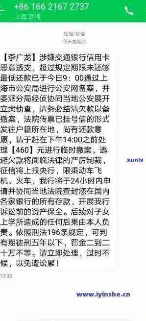 交行信用卡逾期3月怎么办？交通银行信用卡5千多元逾期三个月的处理 *** 