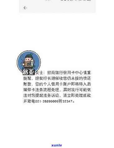 逾期办不了招行信用卡