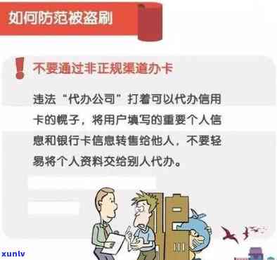 使用信用卡进行网逃的后果及如何避免成为受害者：全面解析与防范策略