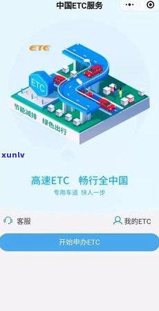 信用卡逾期后etc解绑所需时间分析：黑名单、解除、注销等关键因素影响结果