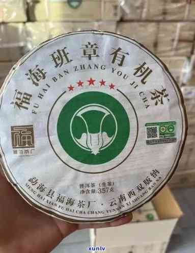 班章有机茶与老班章的区别：哪种更优质？