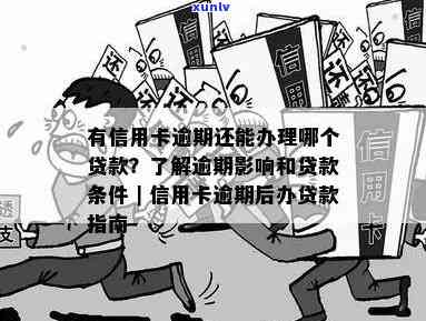 浦发信用卡逾期还款超过一万，用户可能会面临的法律后果及应对策略