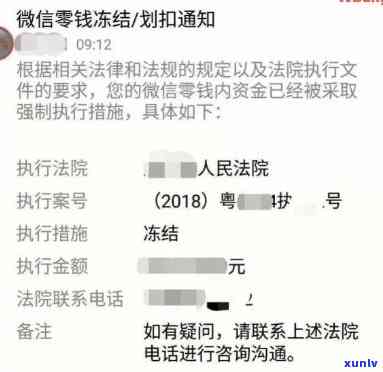 关于信用卡逾期银行发传票微信冻结安全问题，我该何去何从？