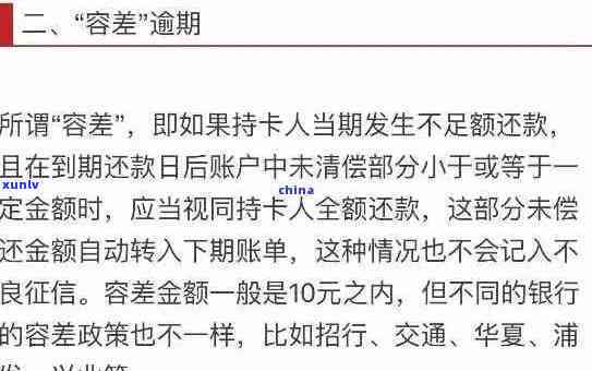 如何准确计算信用卡逾期本金？ - 一篇文章解决您的所有疑问