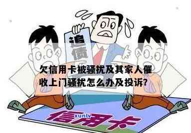 信用卡欠款困扰：上门母如何应对？