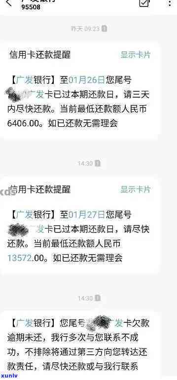 信用卡逾期还款的最长时间探讨：逾期天数、影响及解决方案