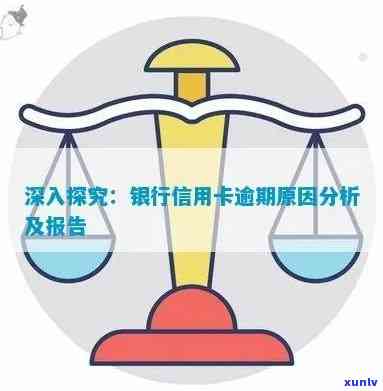 招商银行信用卡逾期还款是否涉及蓄卡扣款？