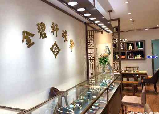 金帝赐造翡翠门店