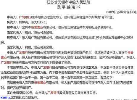 宜兴市信用卡逾期人员名单、 *** 及举报渠道：2021年新政策解读